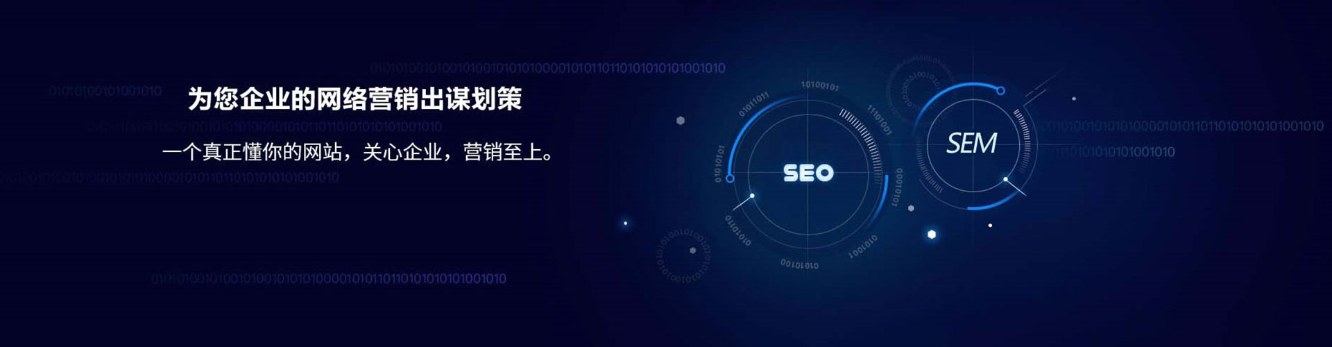 得荣sem专员